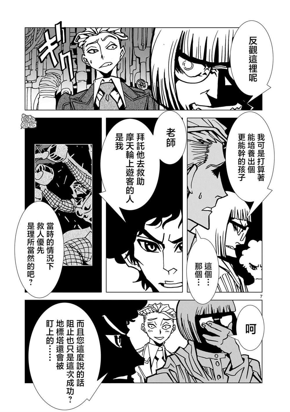 第28话