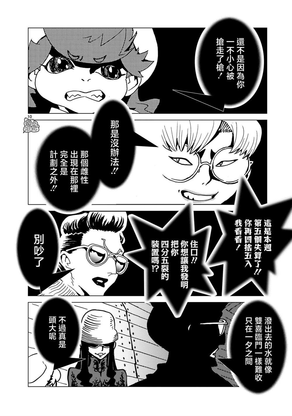 第28话