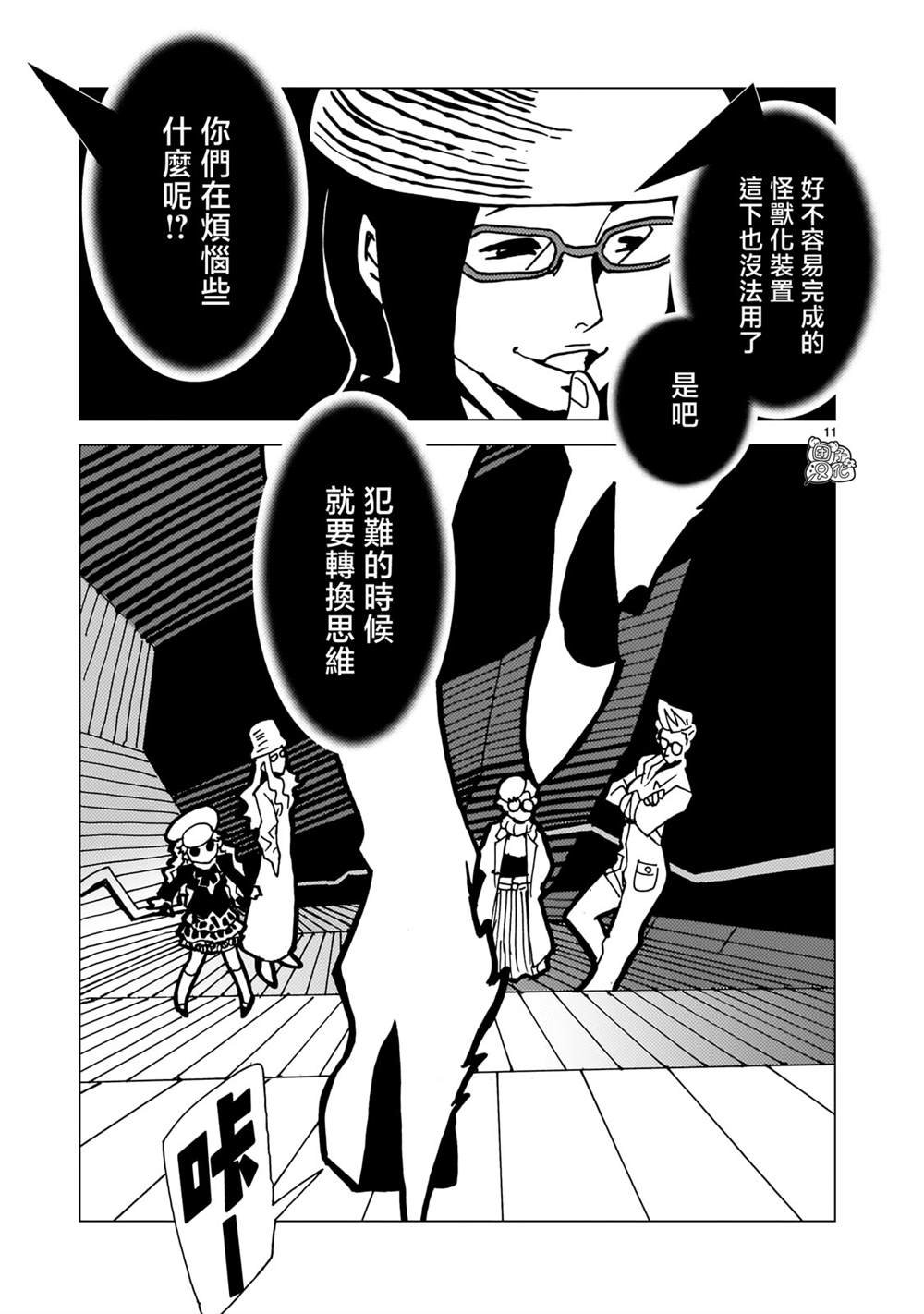 第28话