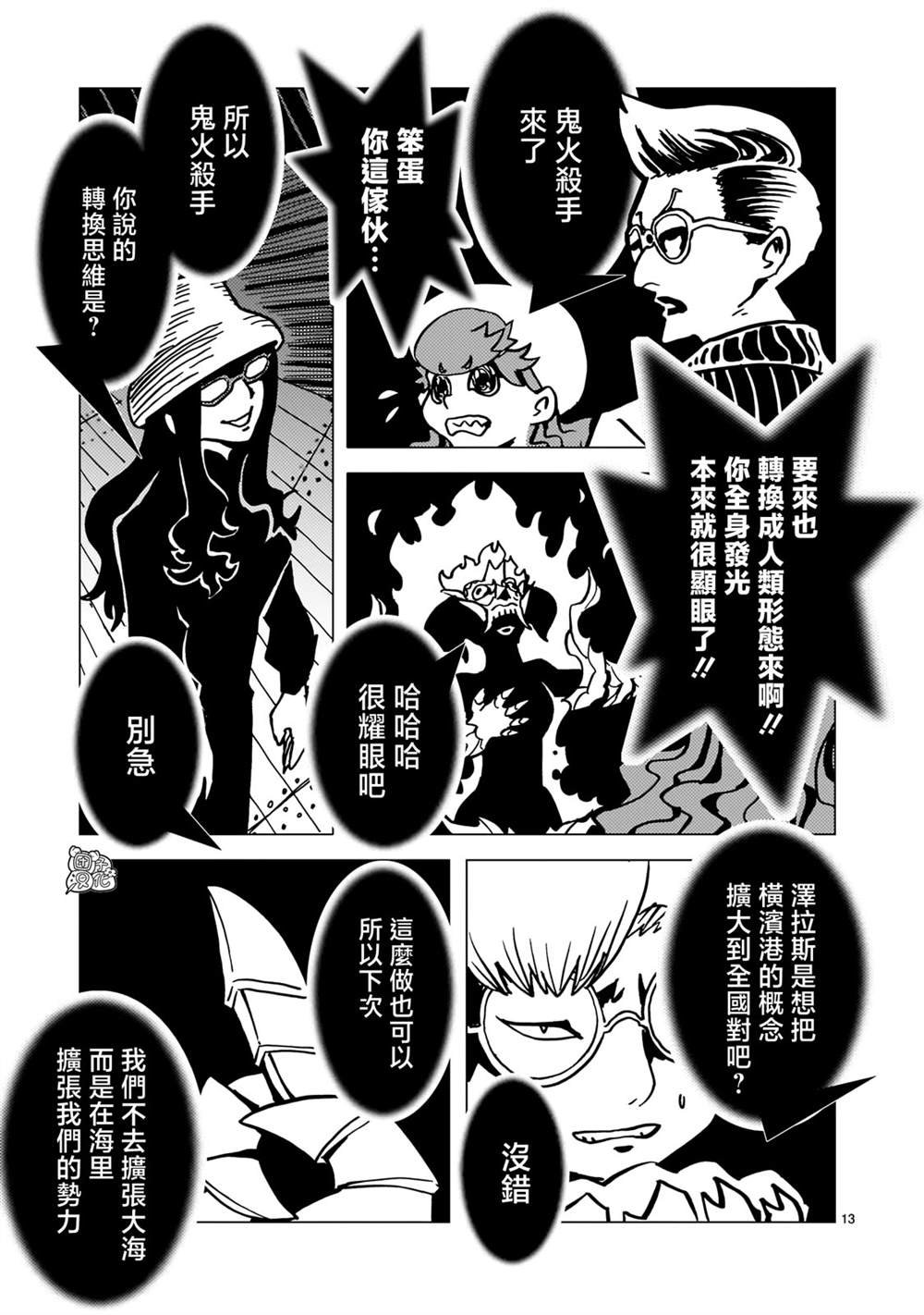 第28话