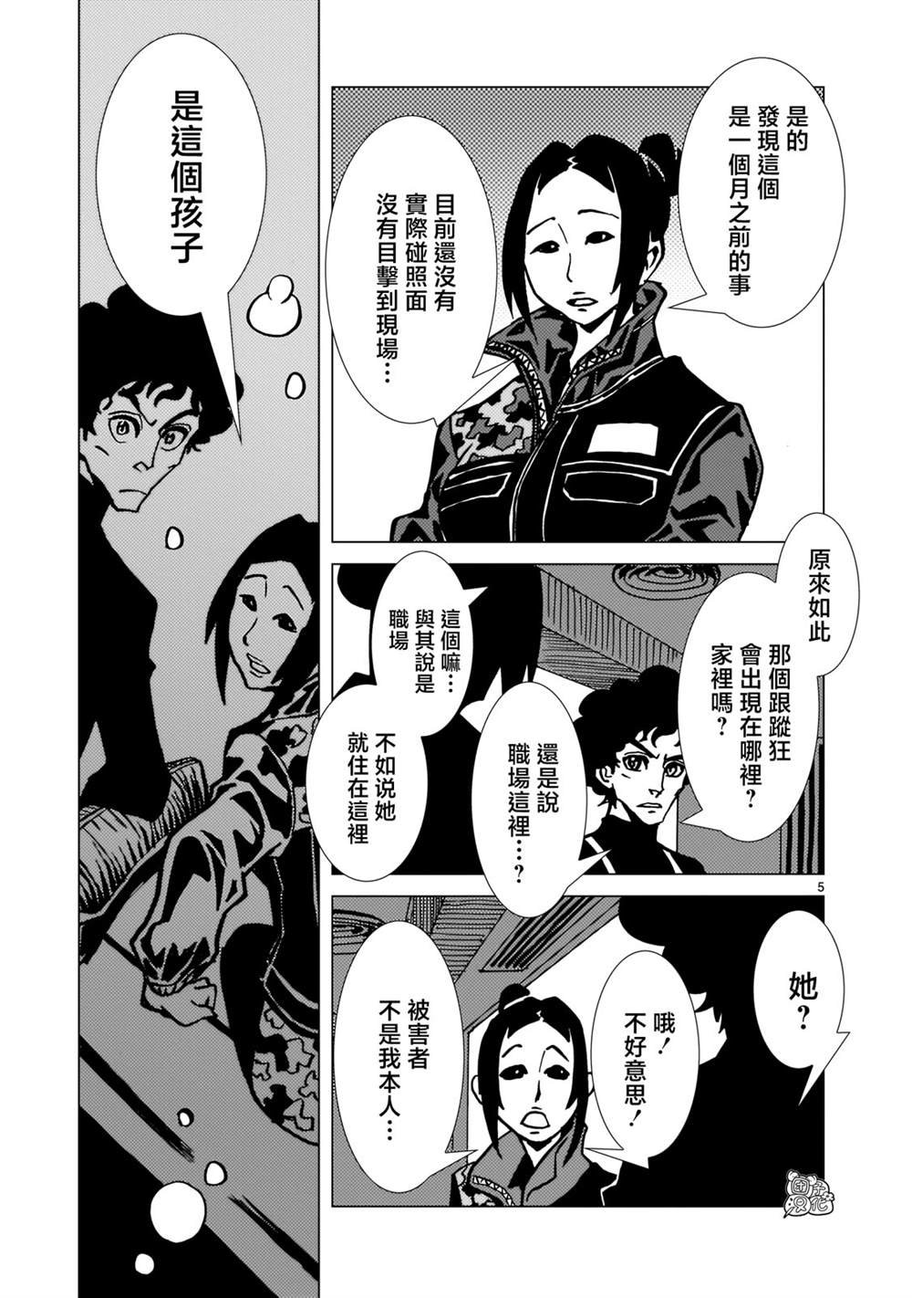 第29话