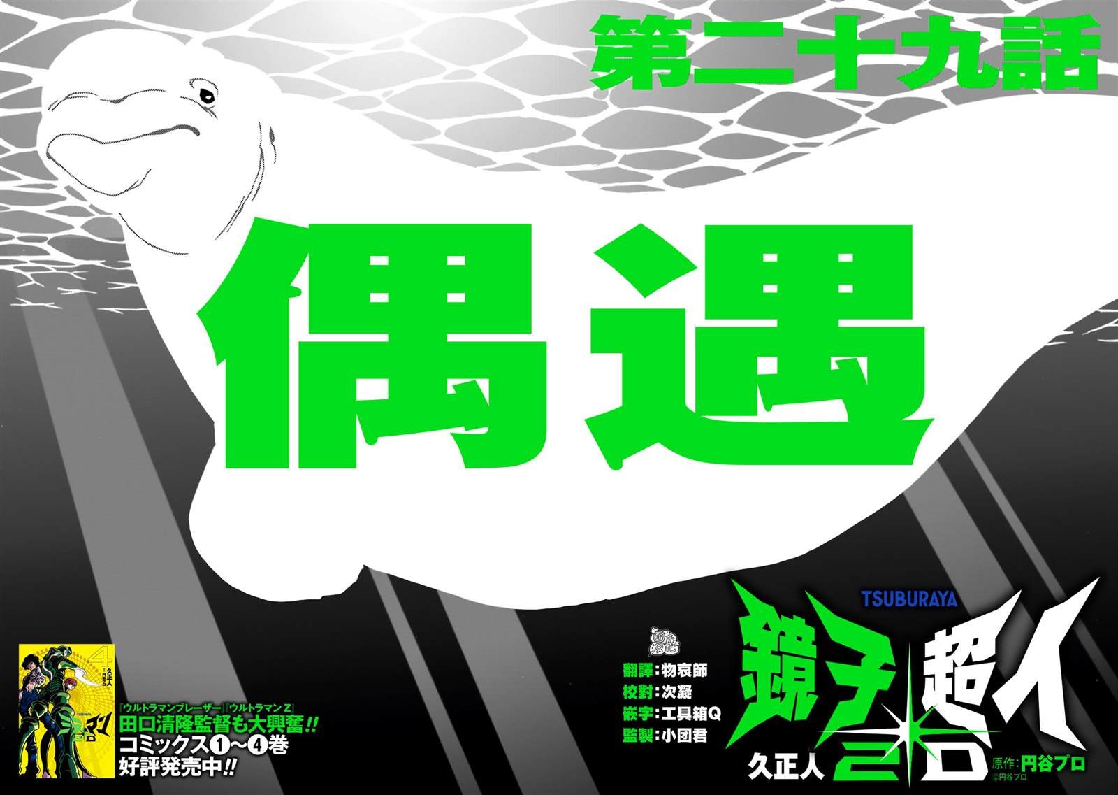 第29话