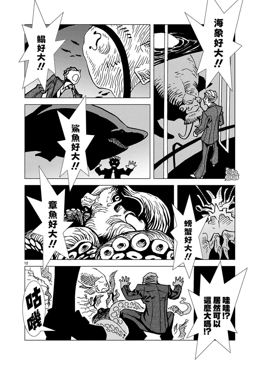 第29话