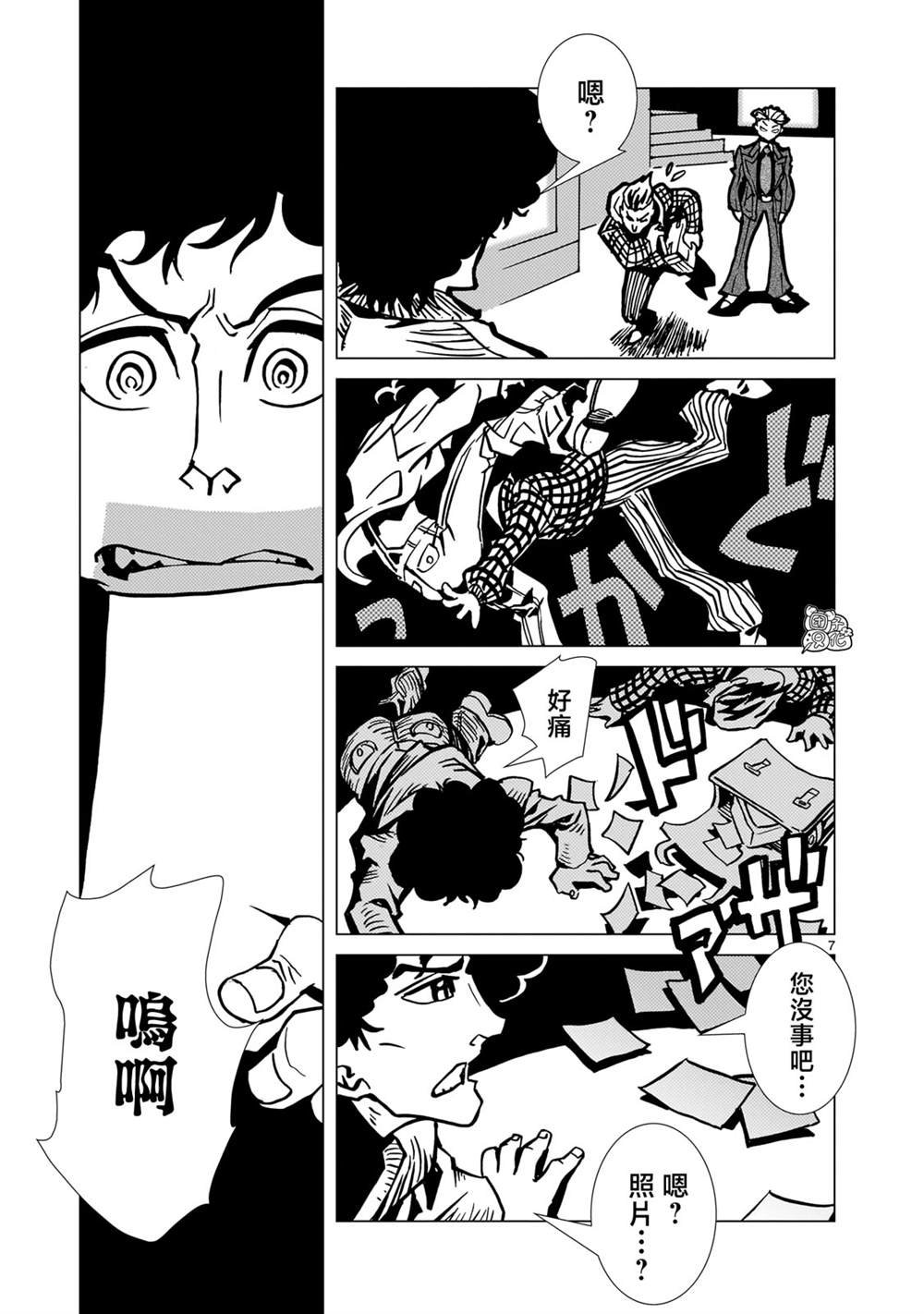 第29话