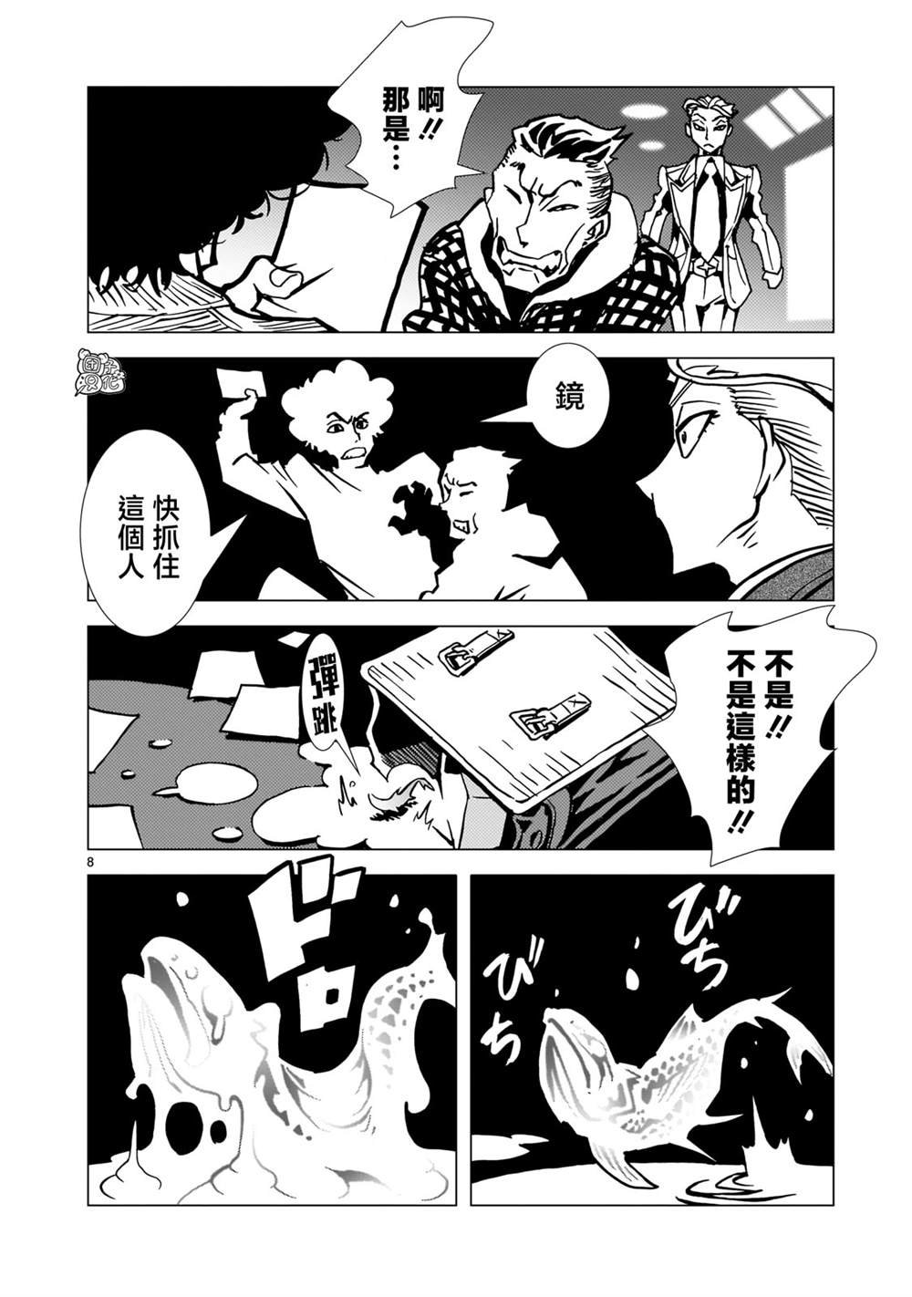 第29话