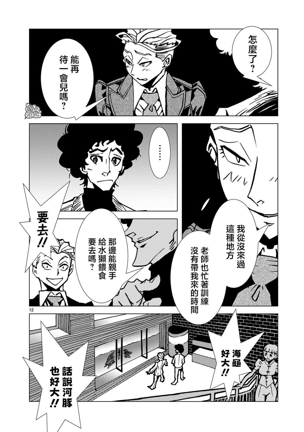 第29话