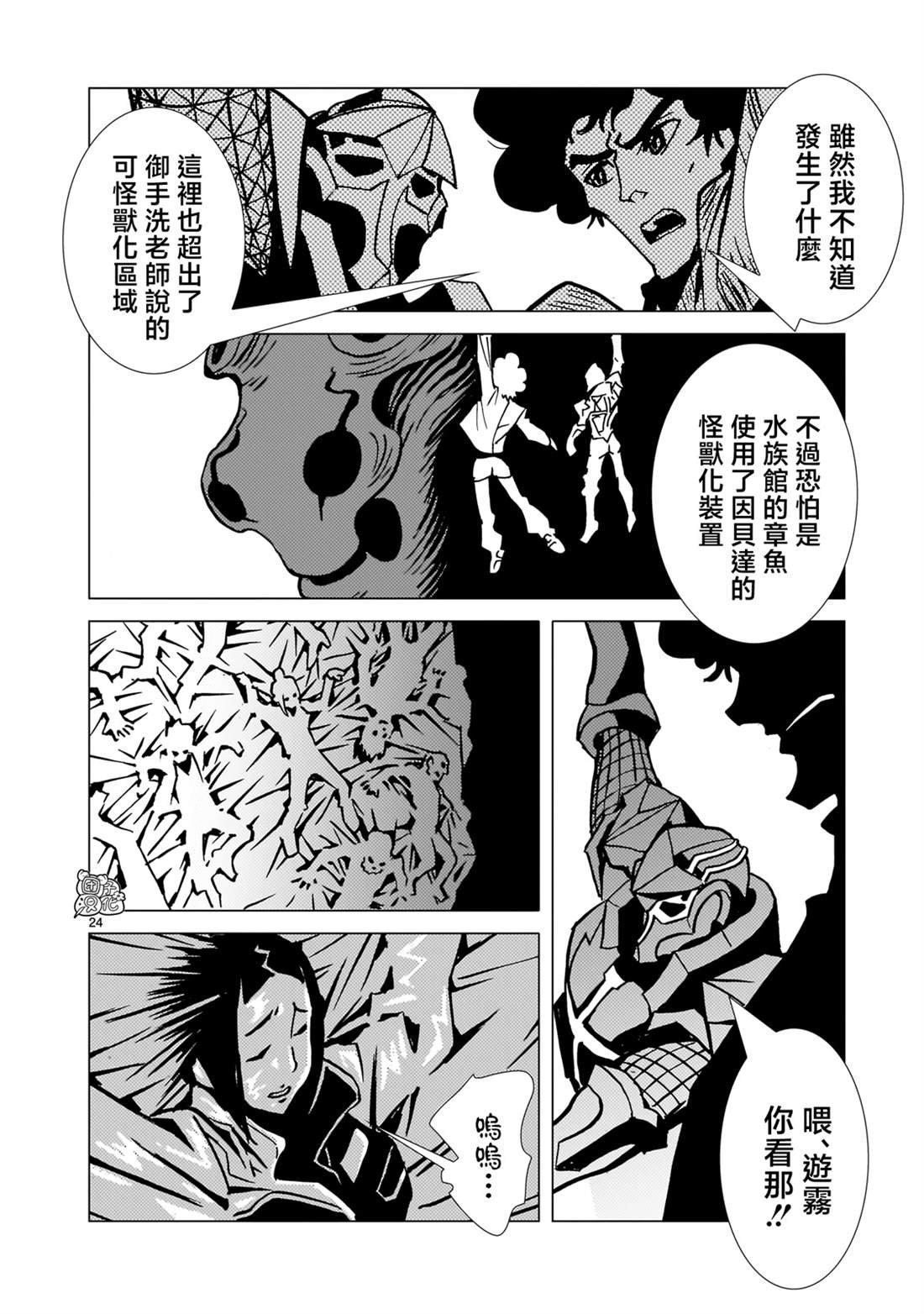 第30话