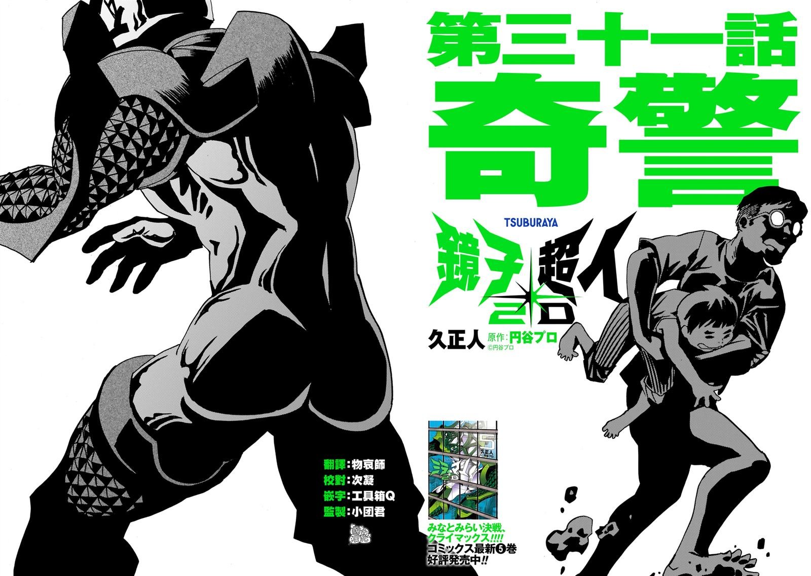 第31话