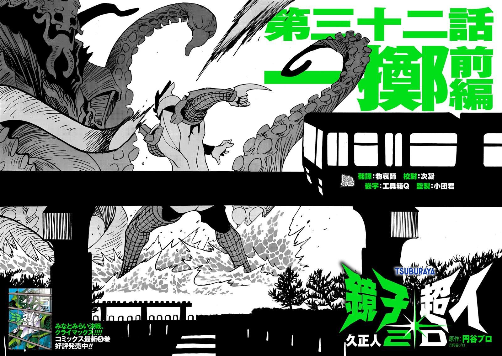 第32话