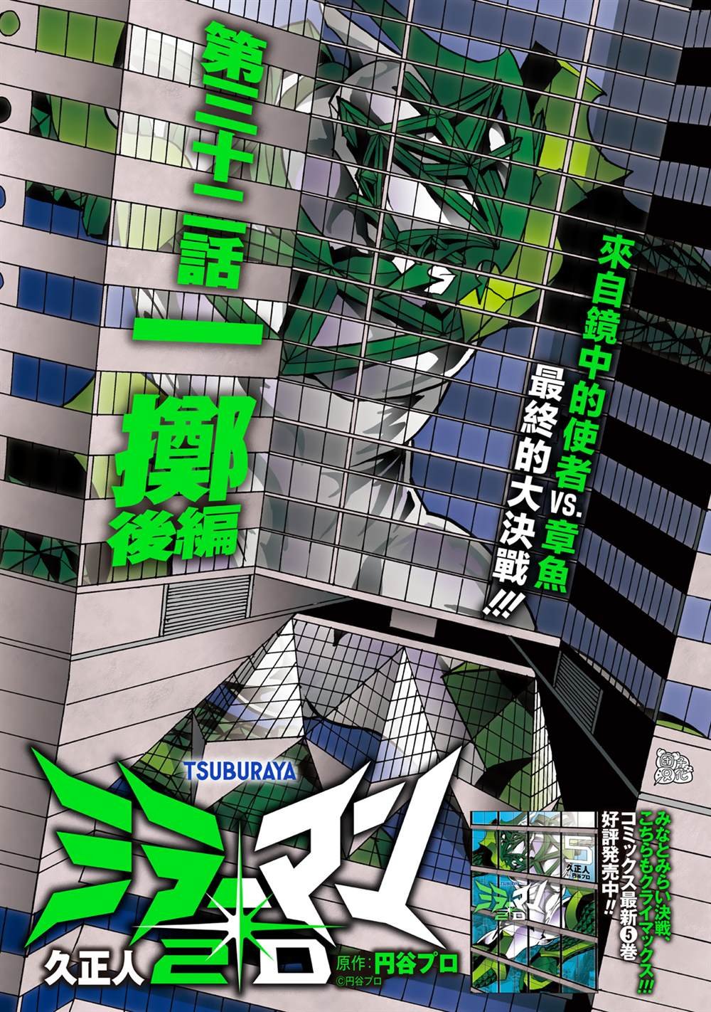 第32话