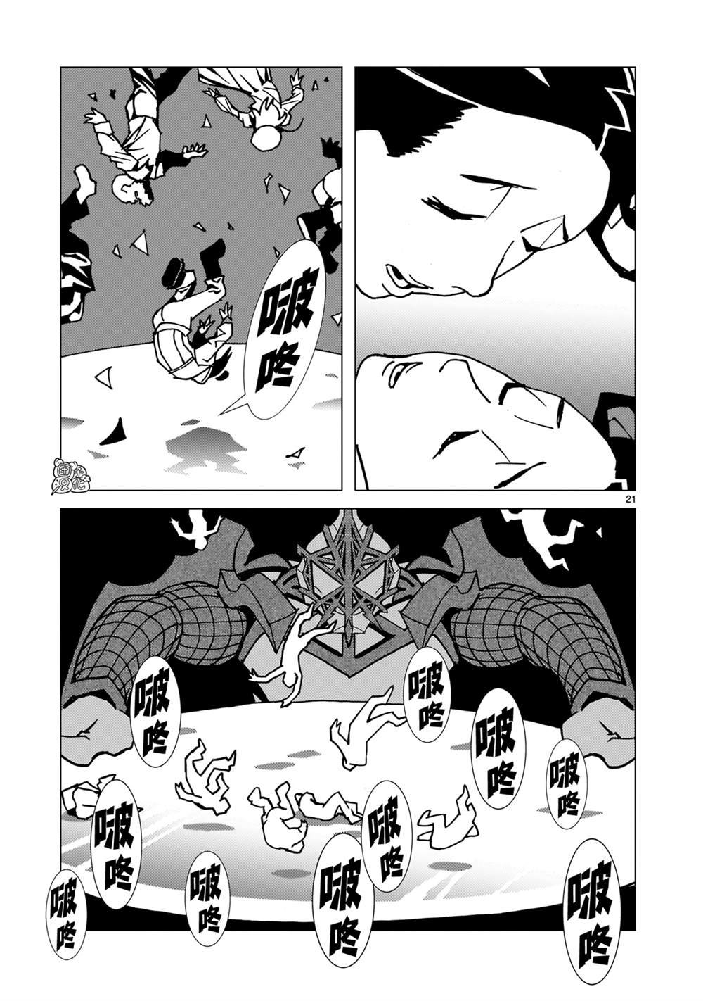 第32话