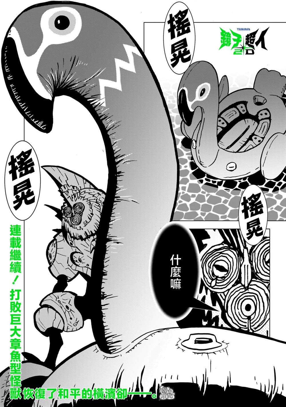 第33话