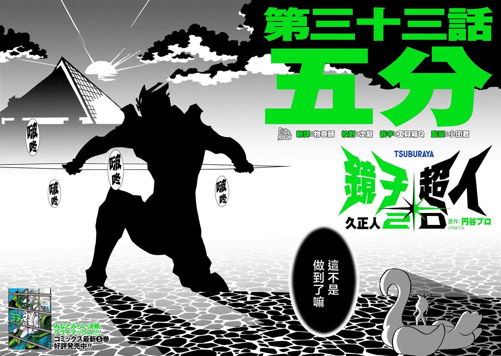 第33话
