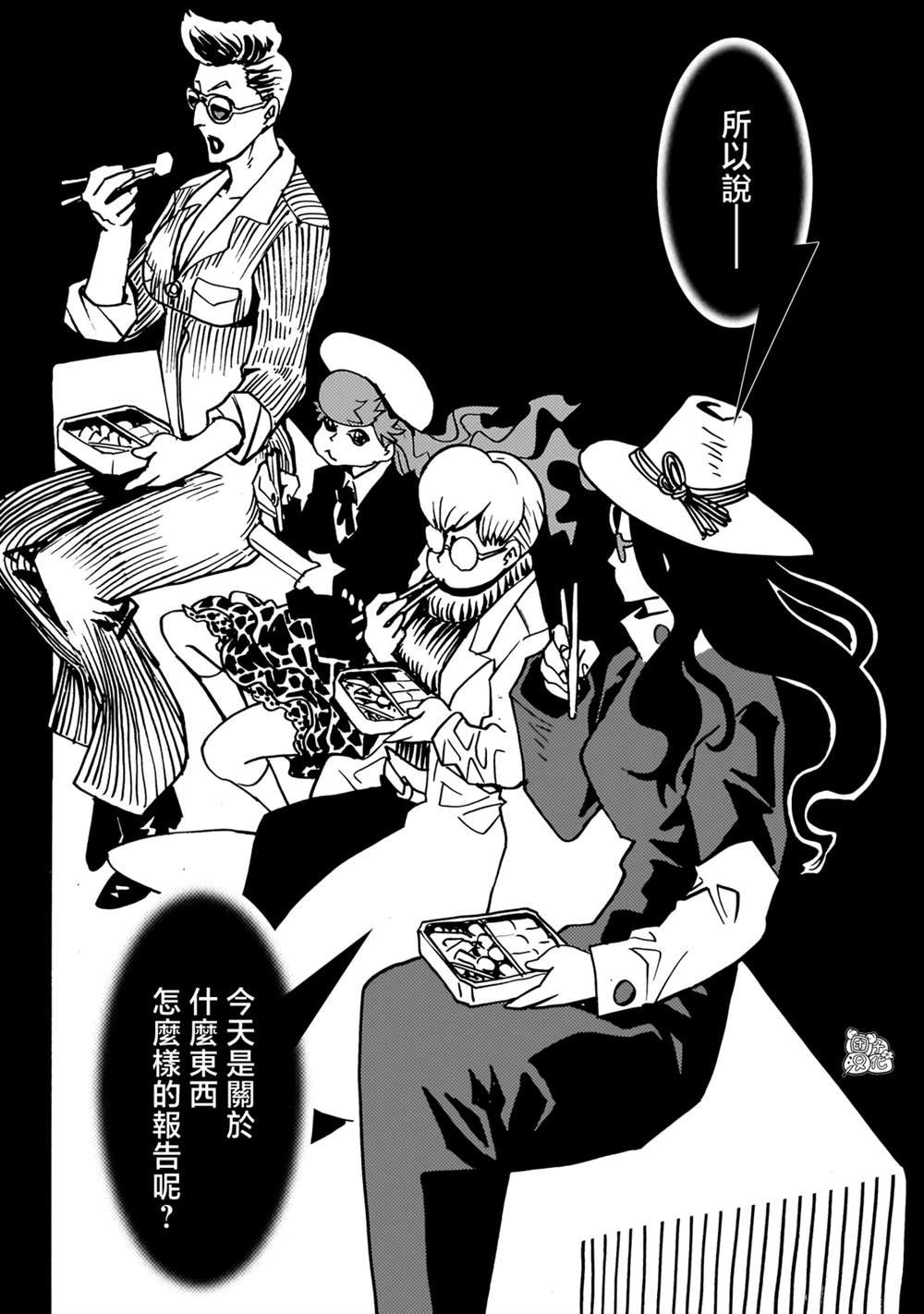 第33话