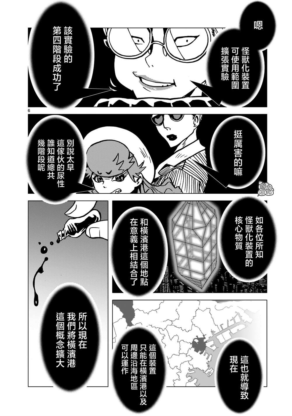 第33话