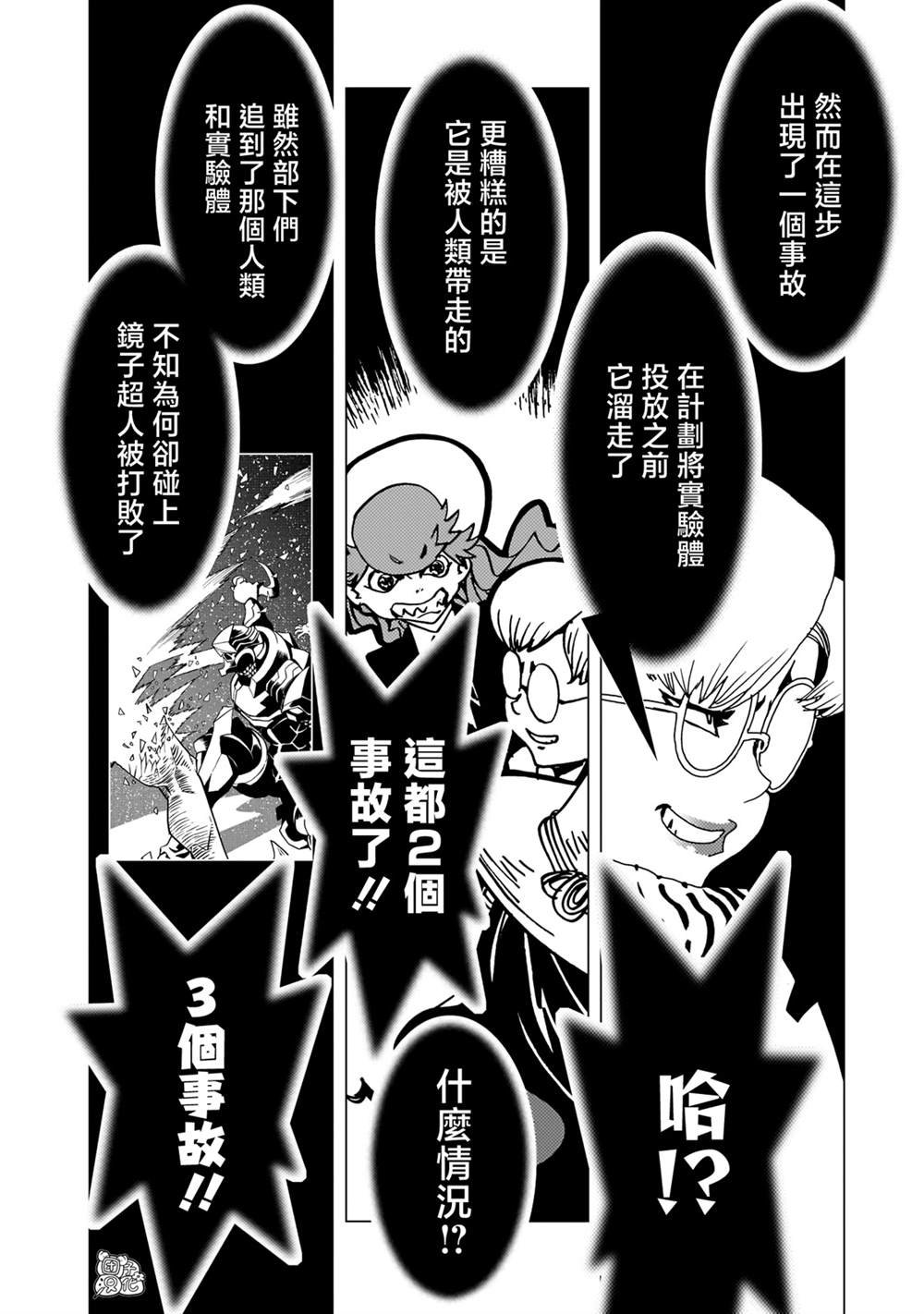 第33话