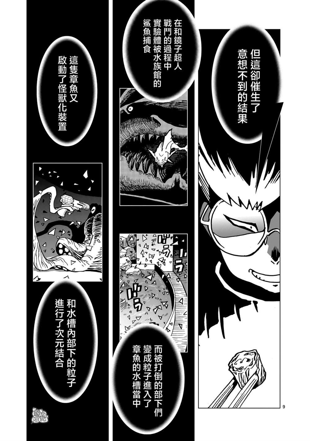 第33话