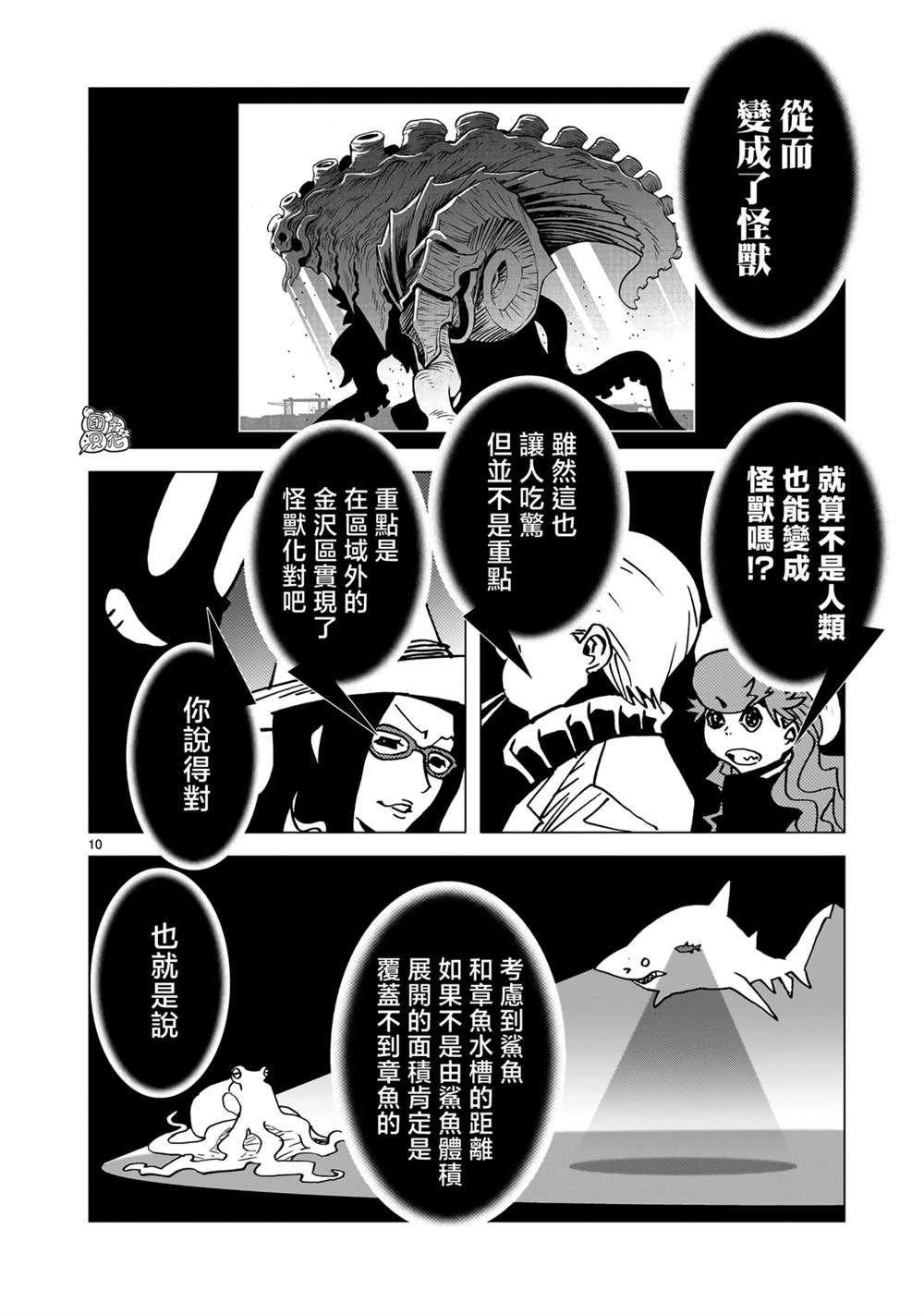 第33话
