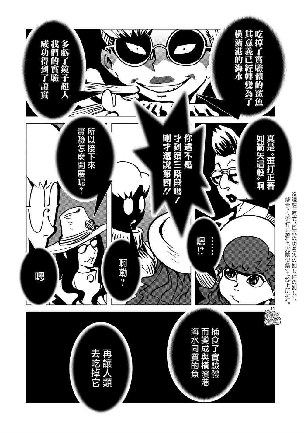 第33话