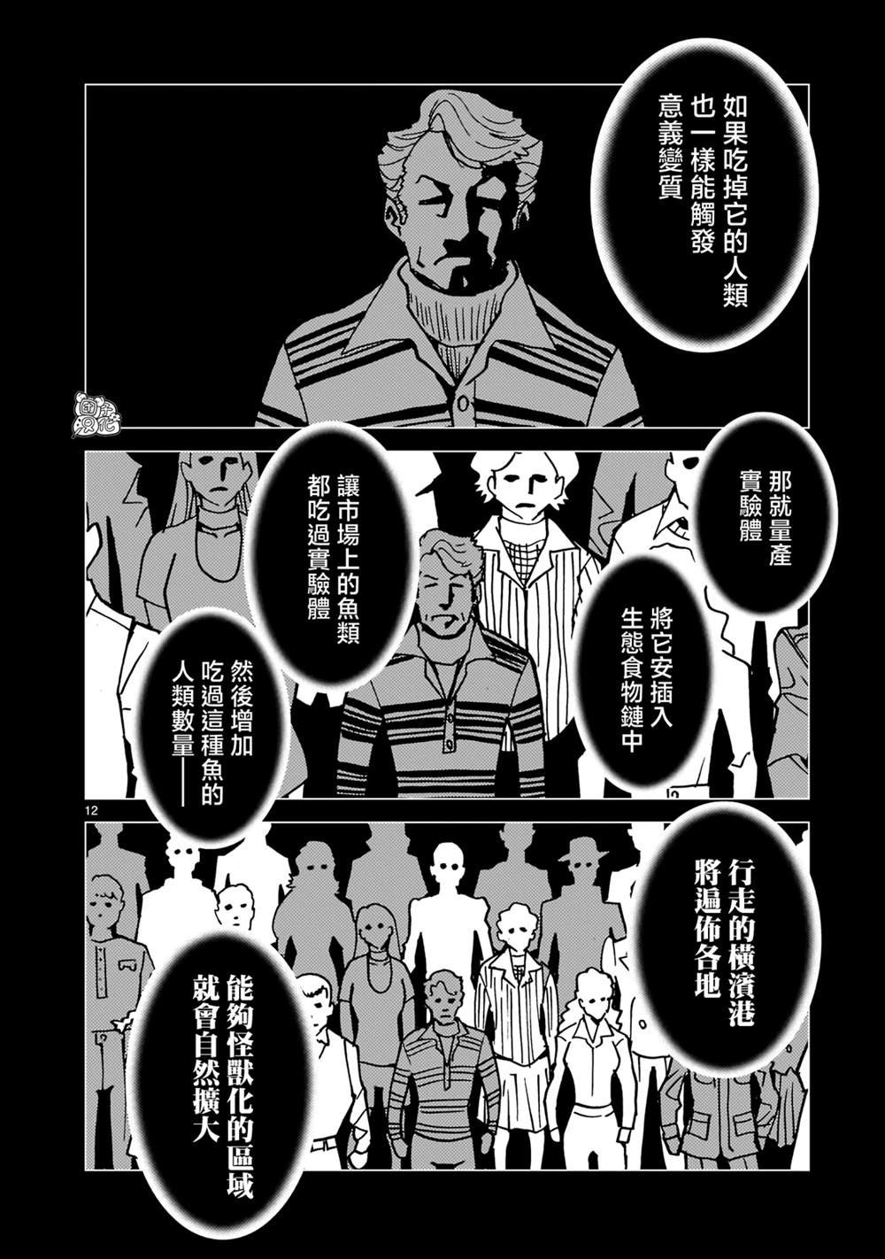 第33话