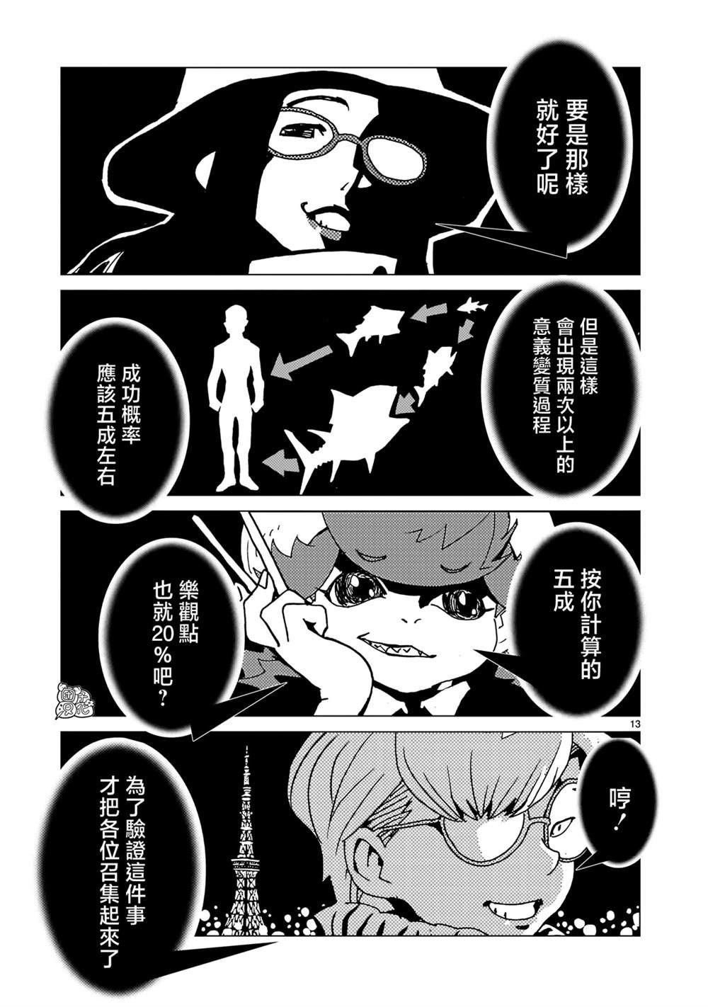 第33话