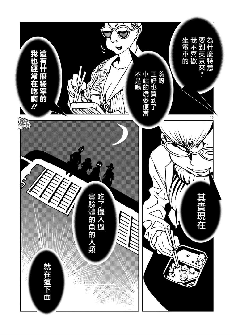 第33话