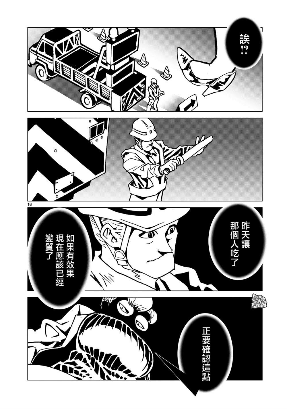 第33话