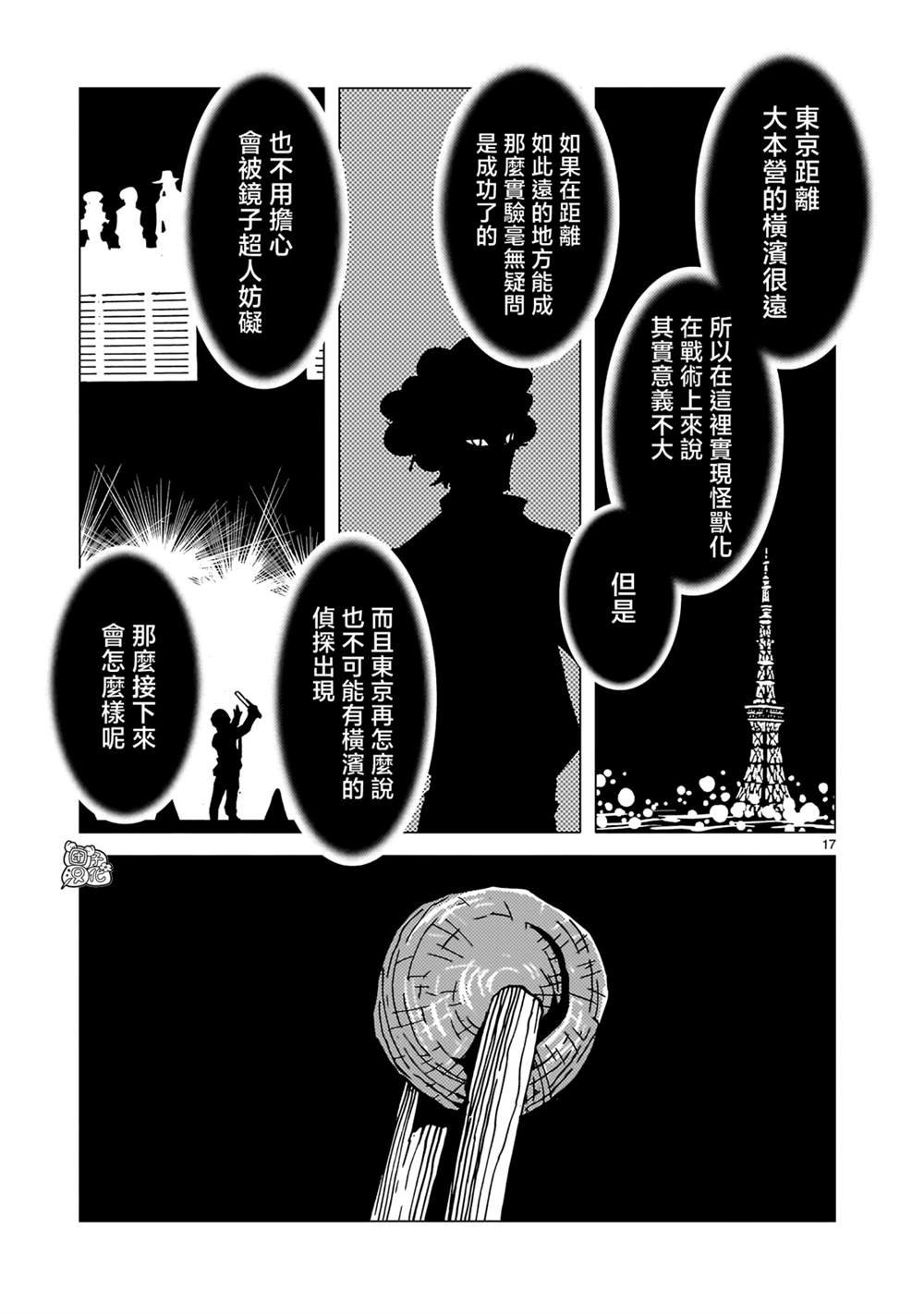 第33话