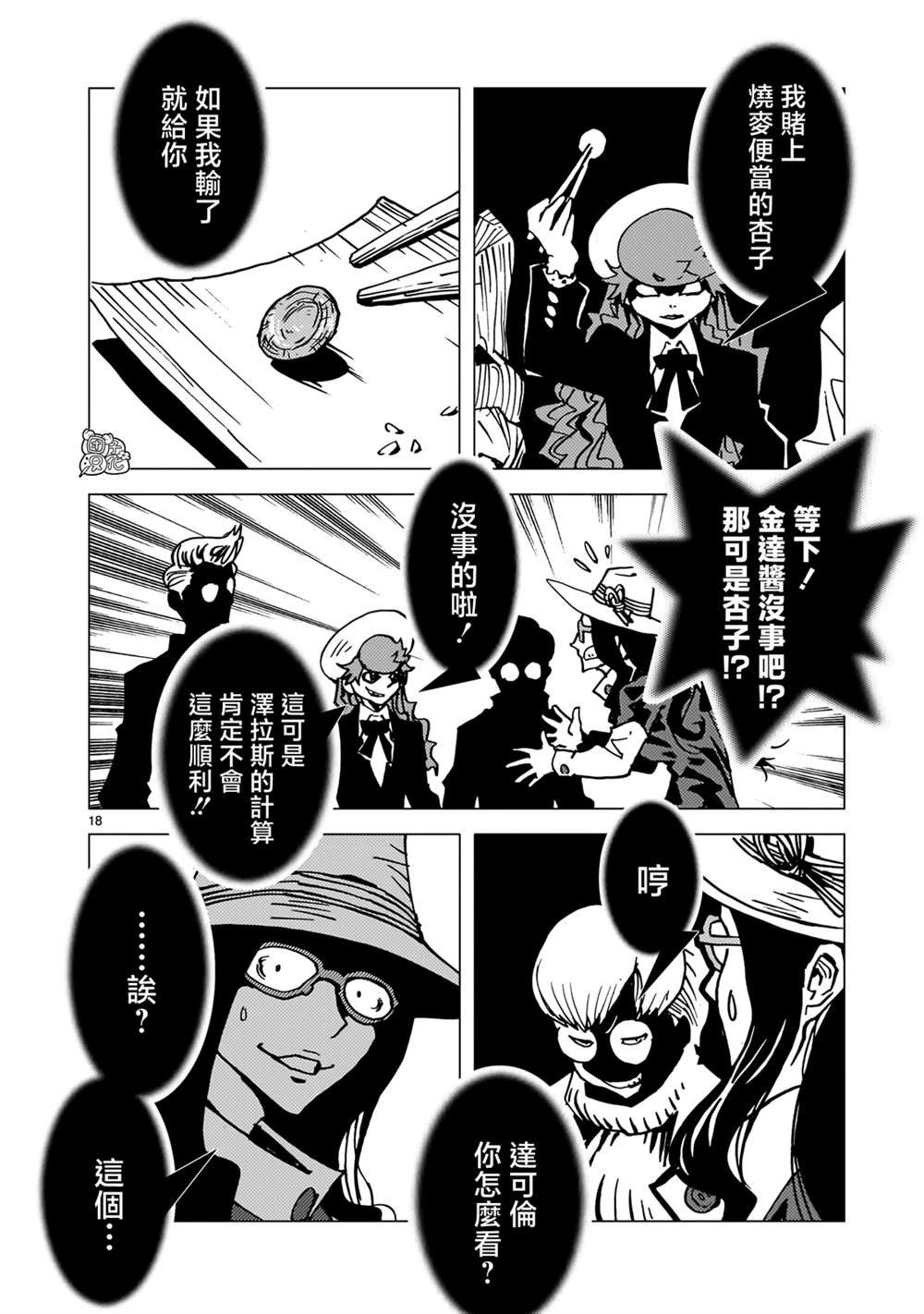 第33话