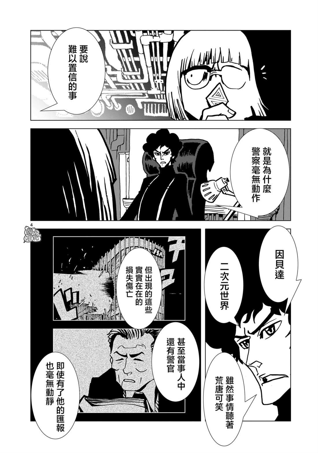 第34话