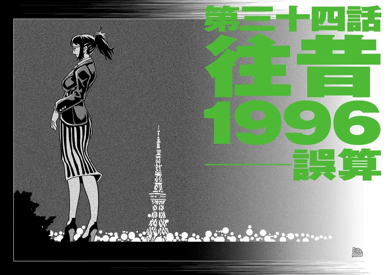 第34话