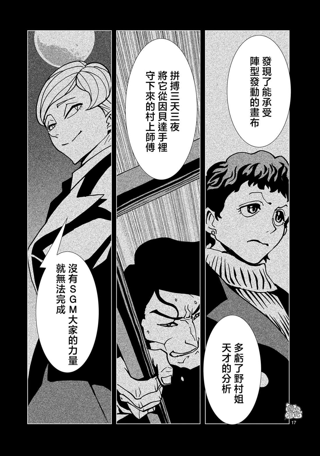 第34话