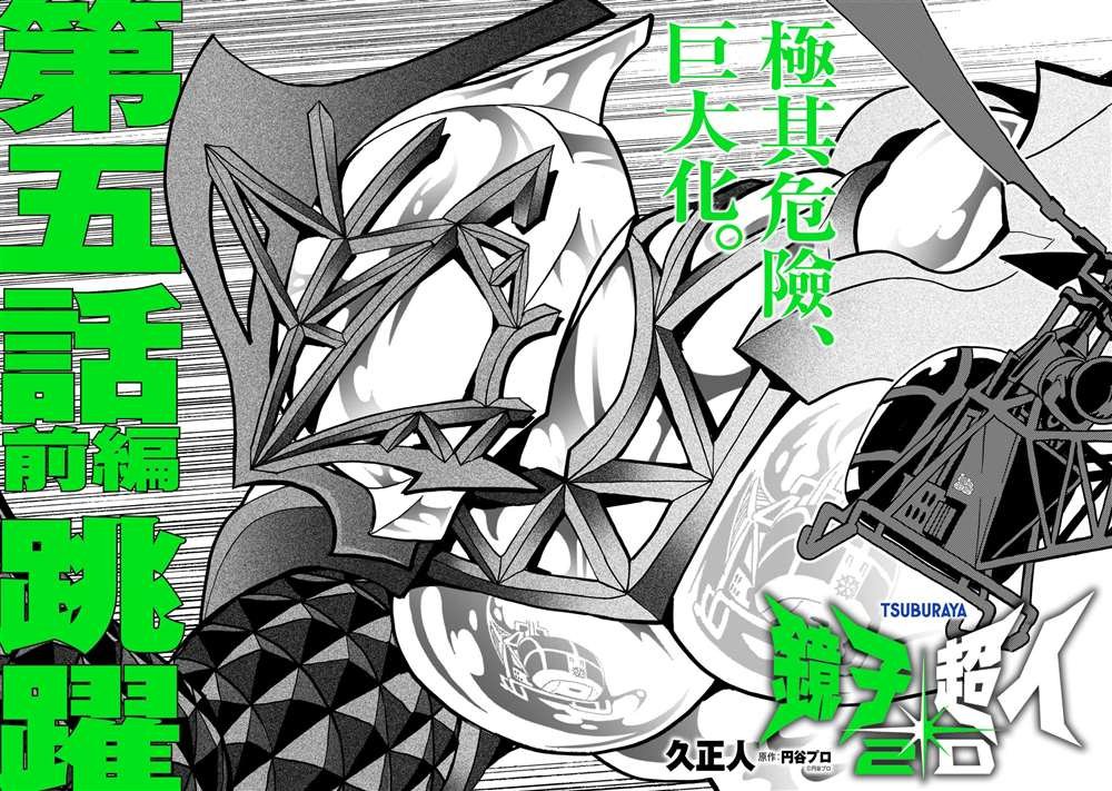 第5话