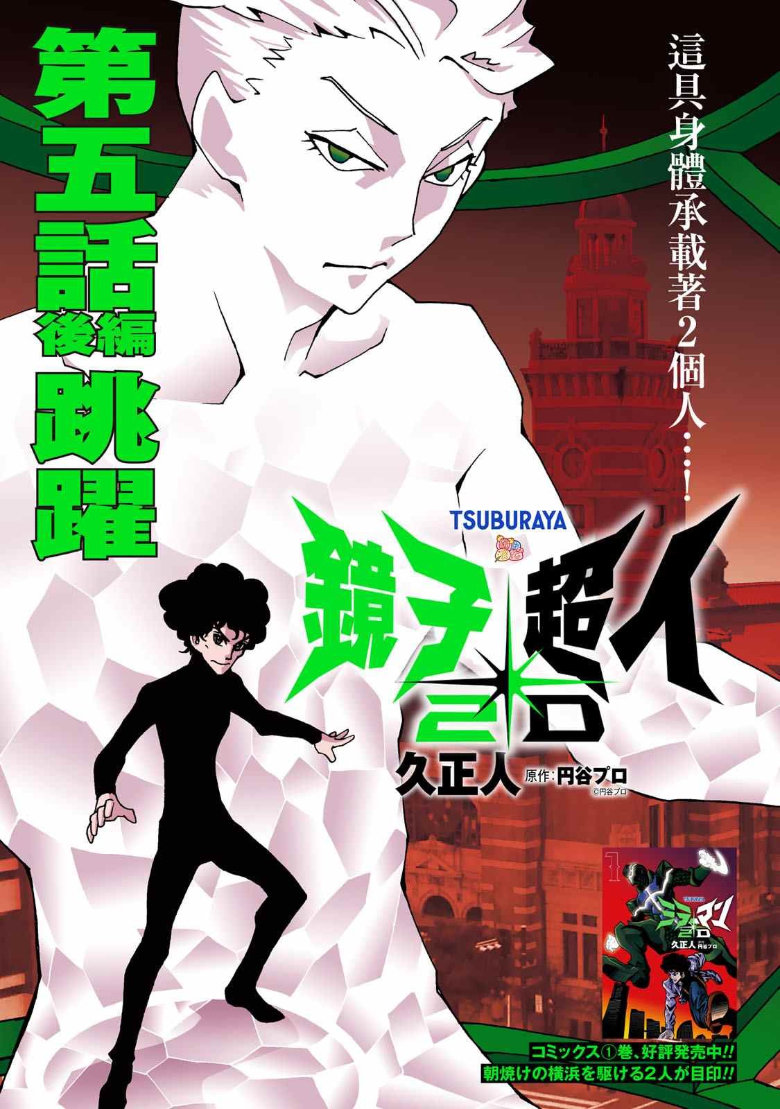 第5.1话