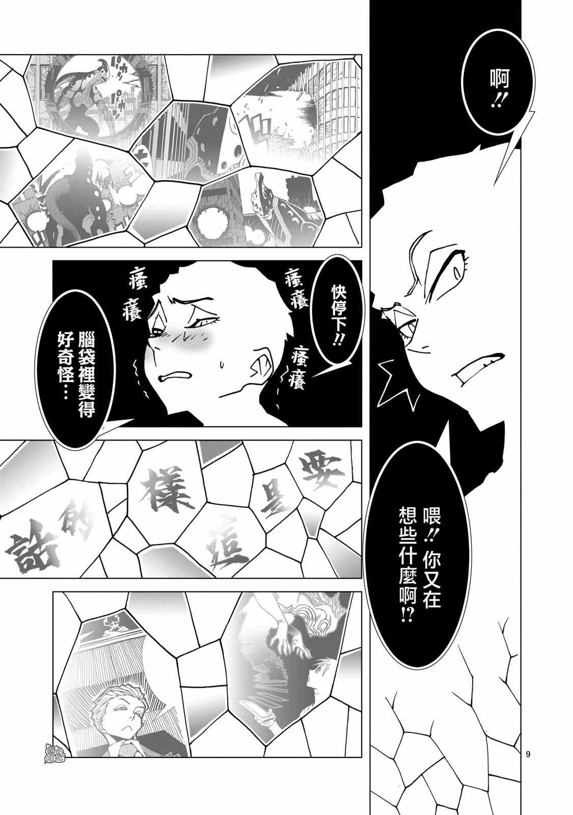 第5.1话