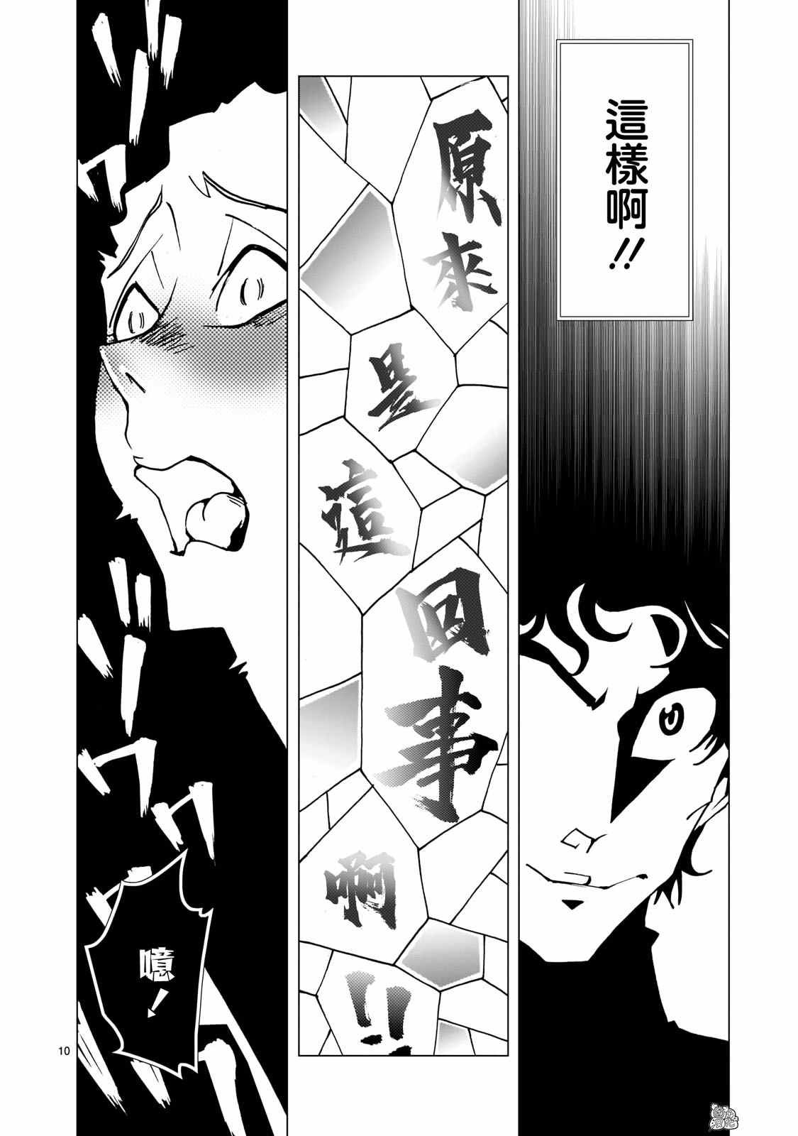 第5.1话