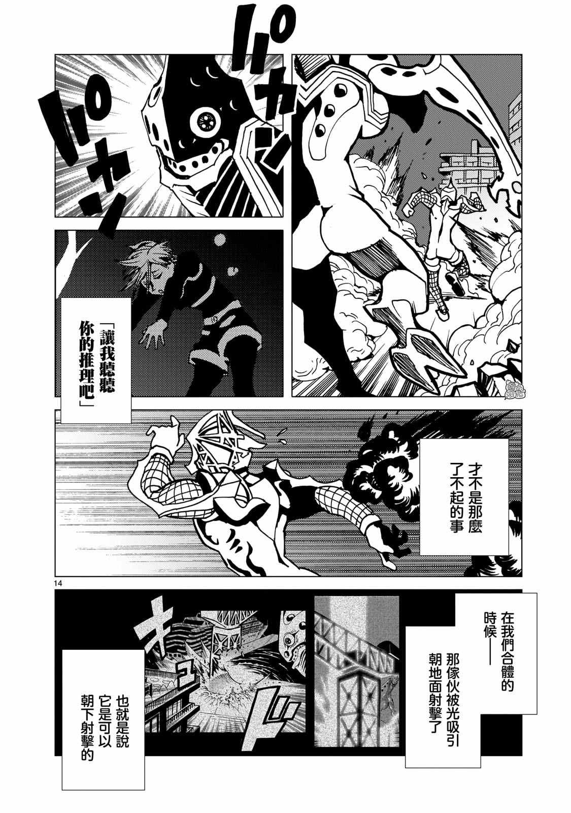 第5.1话
