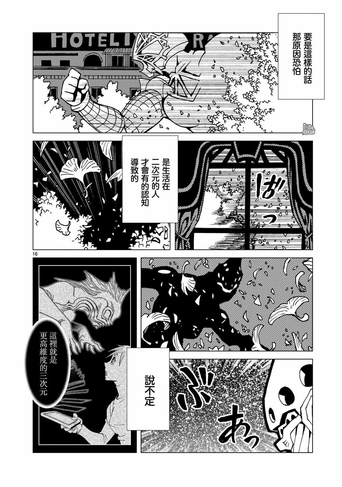 第5.1话