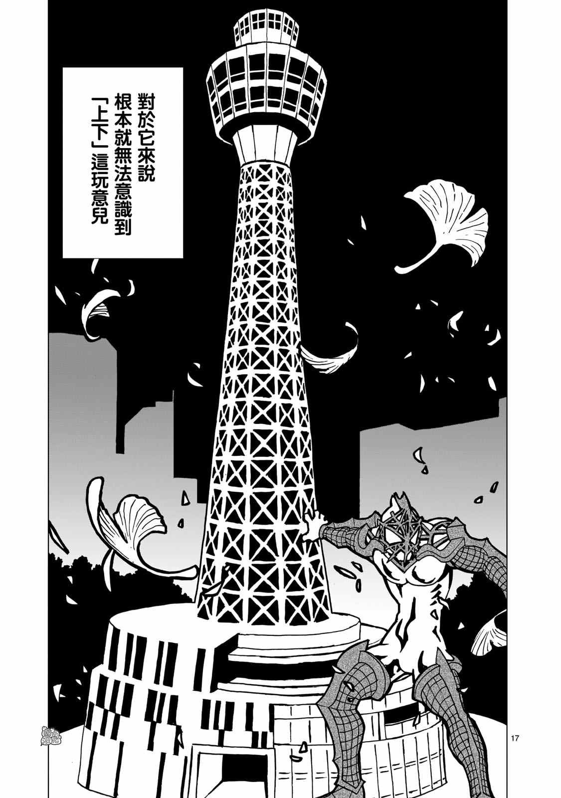 第5.1话