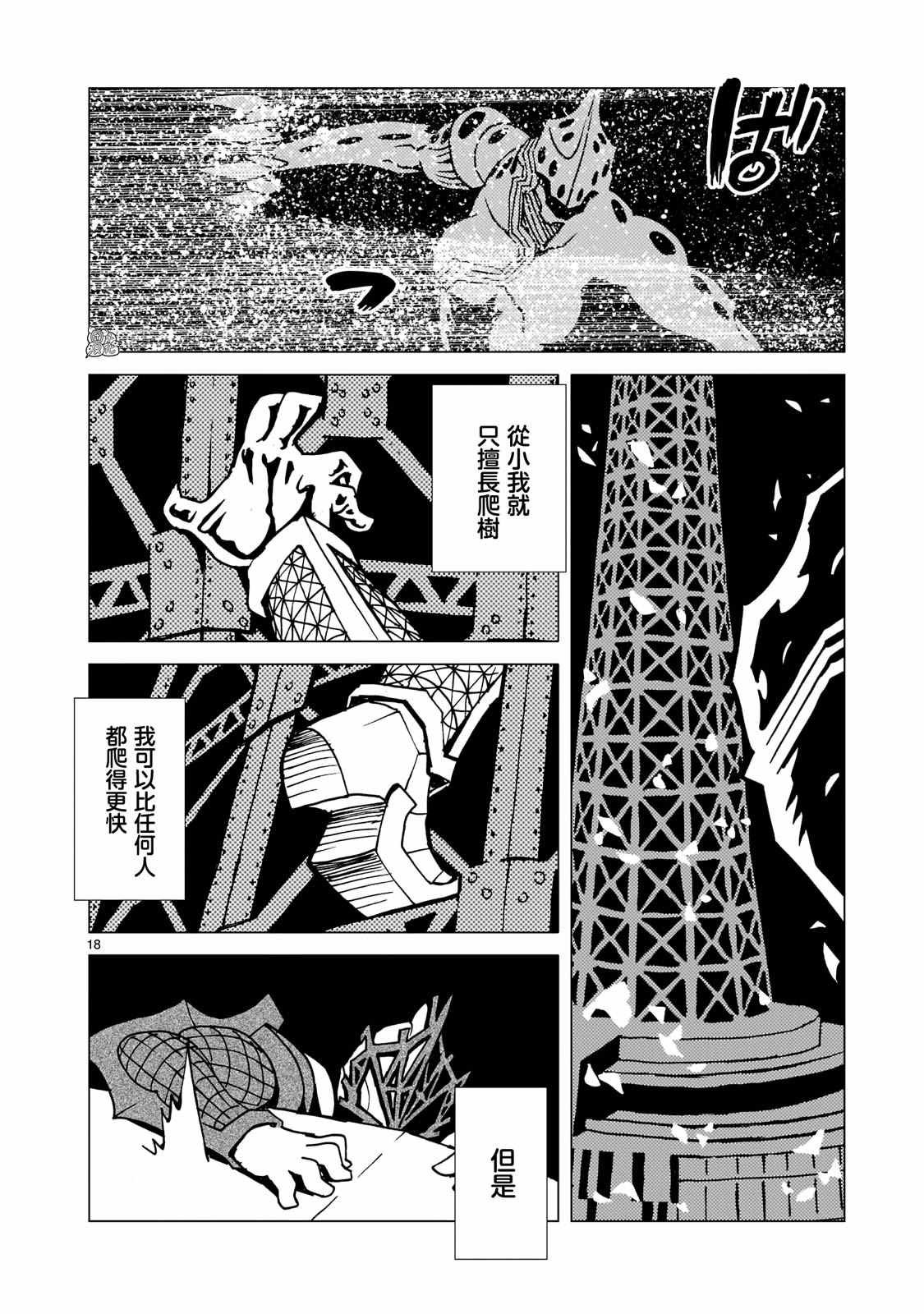 第5.1话
