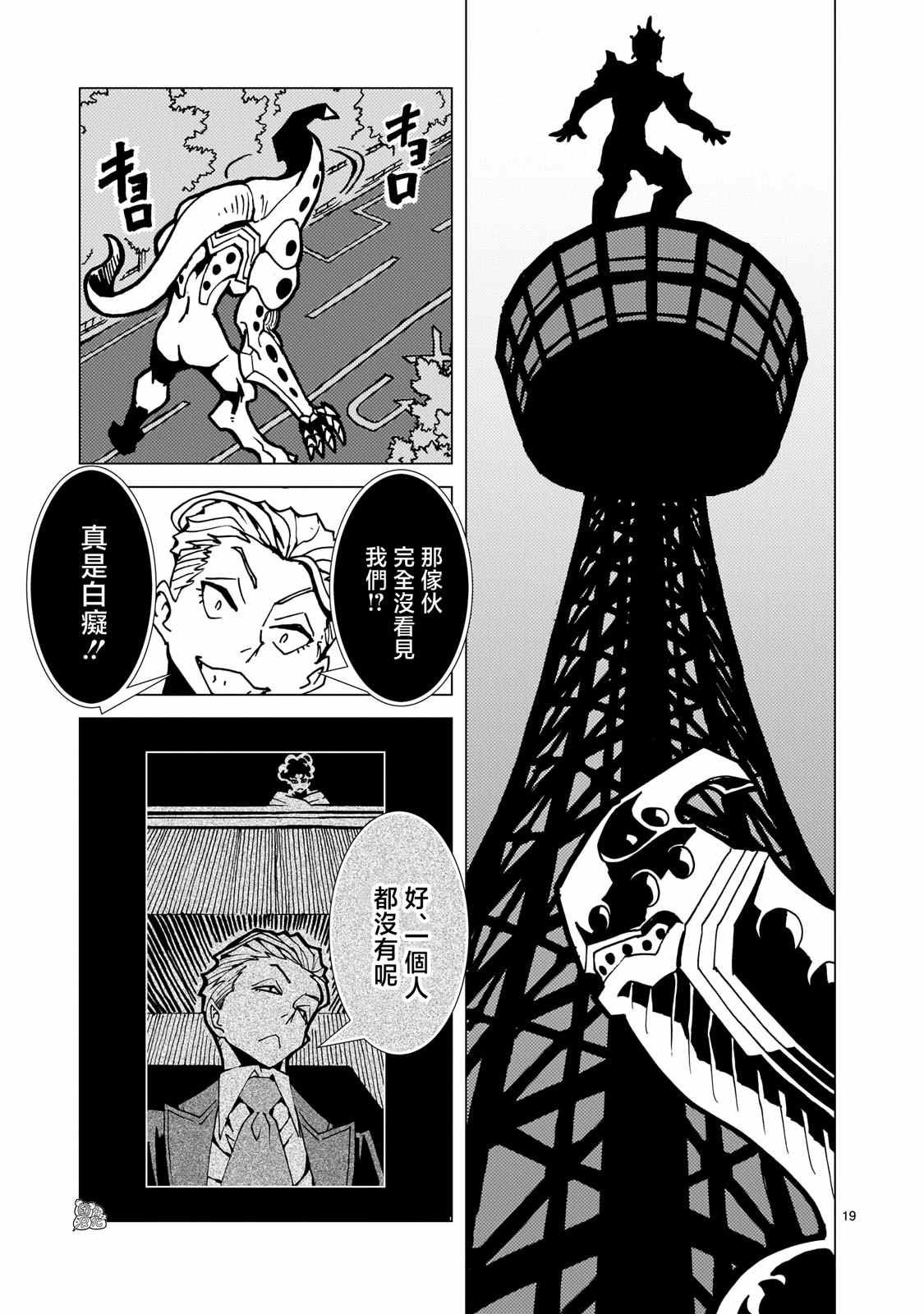 第5.1话