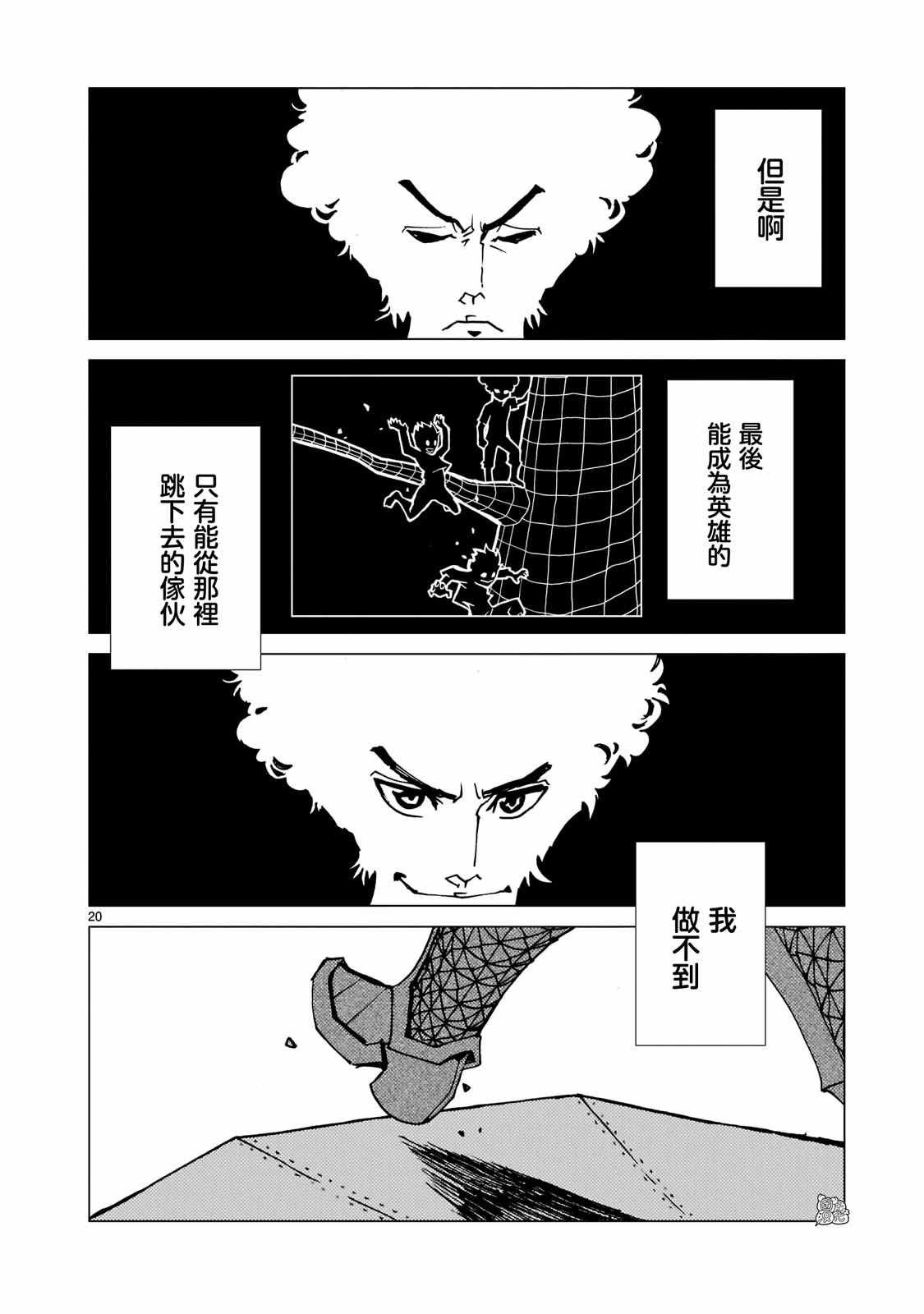 第5.1话