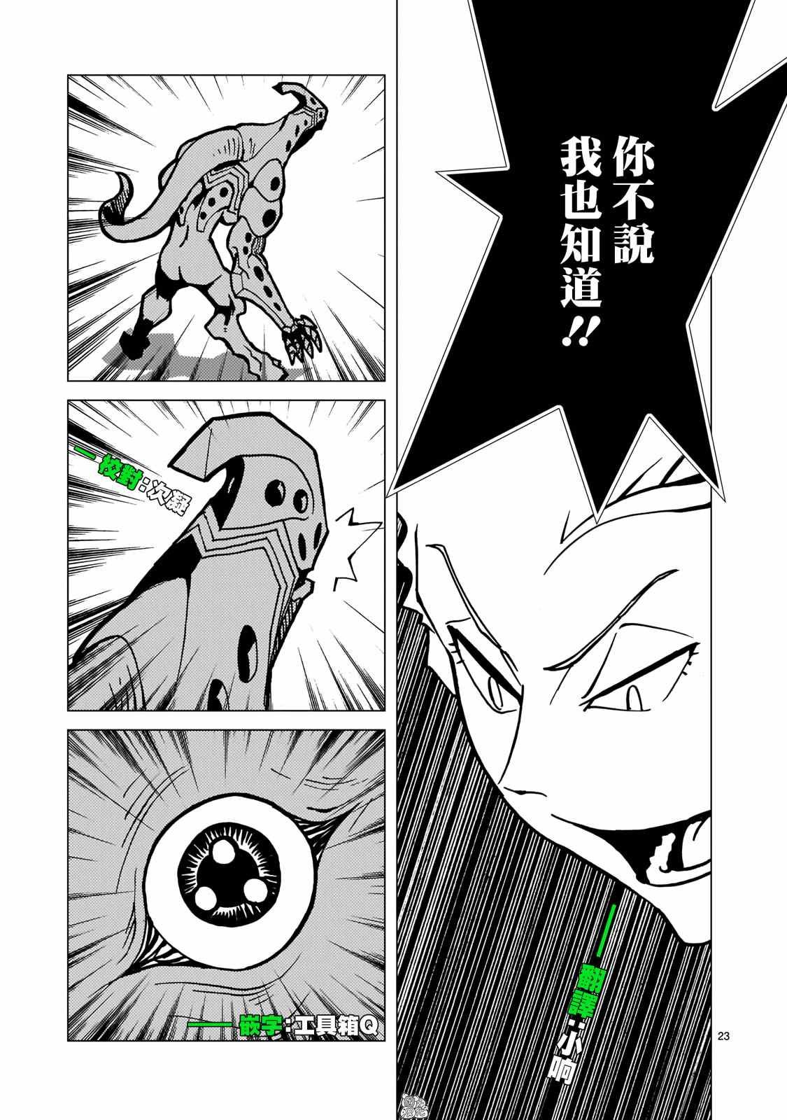 第5.1话
