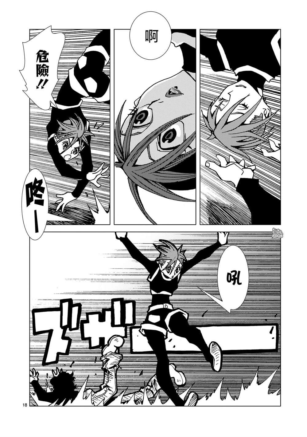 第6话