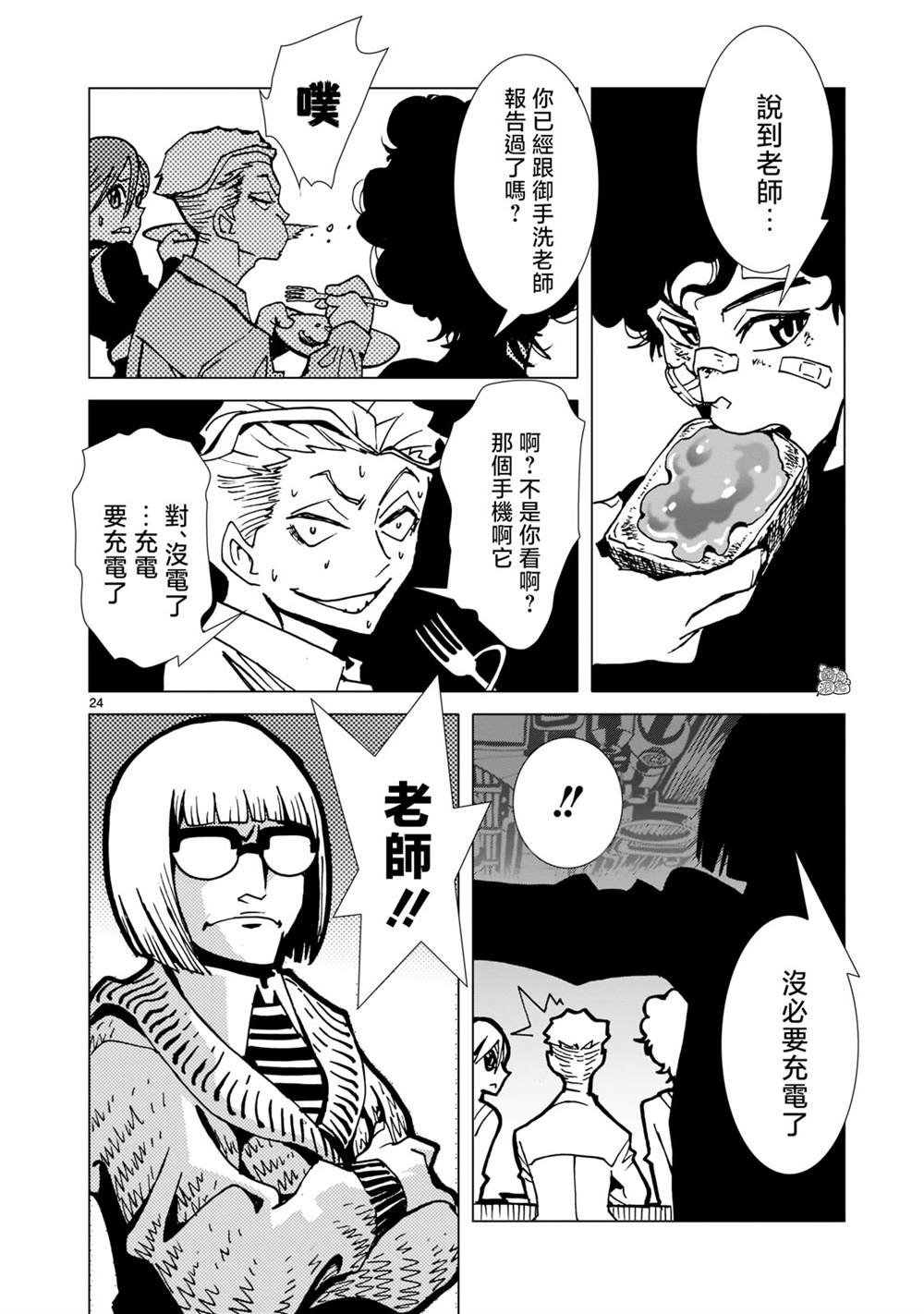 第6话