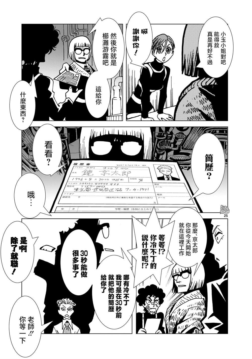 第6话