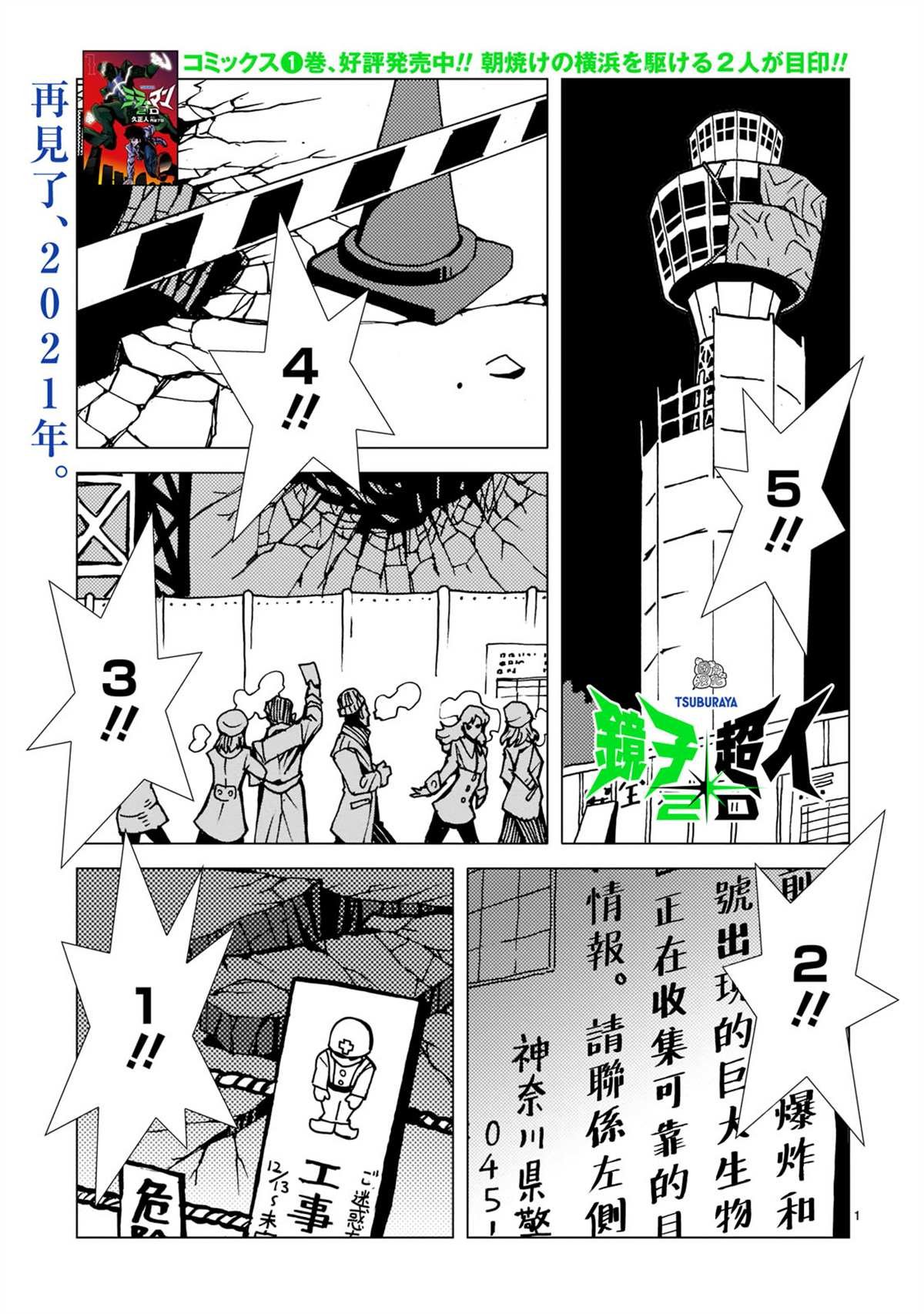 第7话