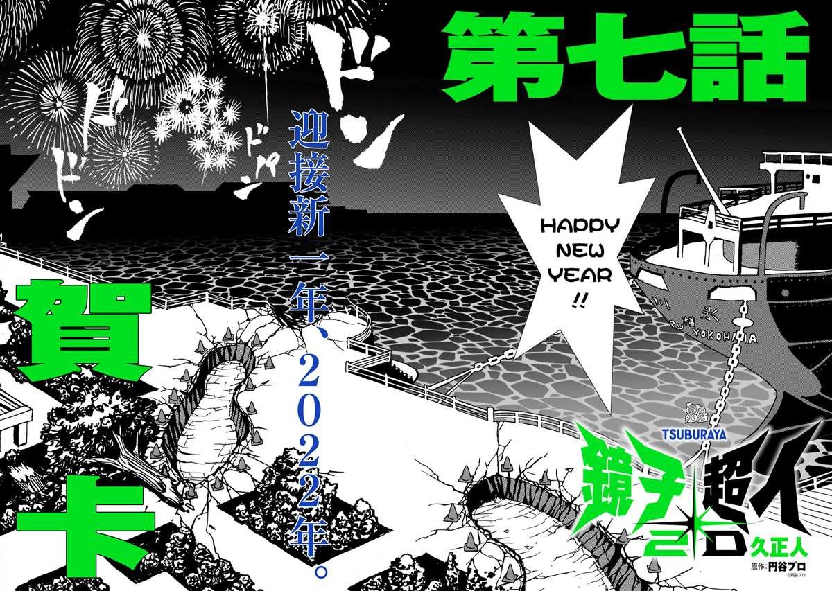 第7话