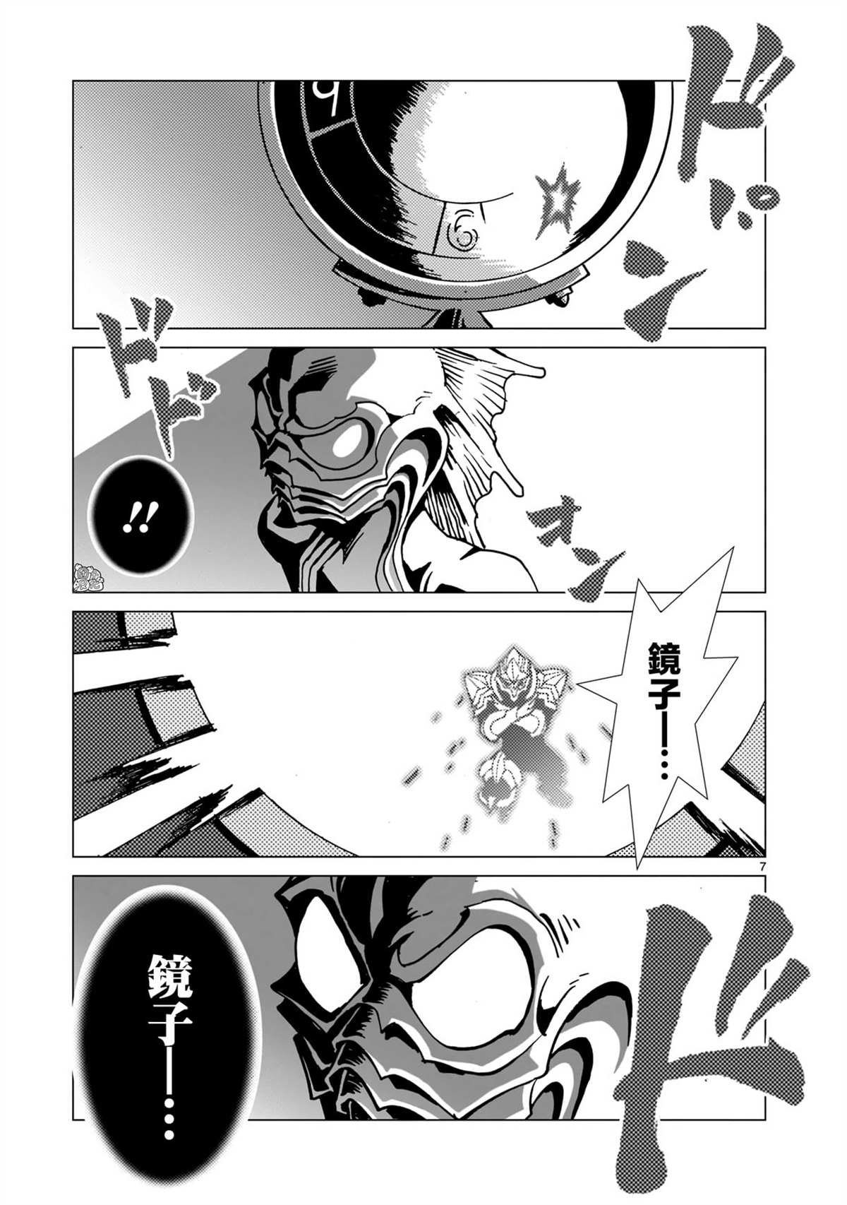 第7话