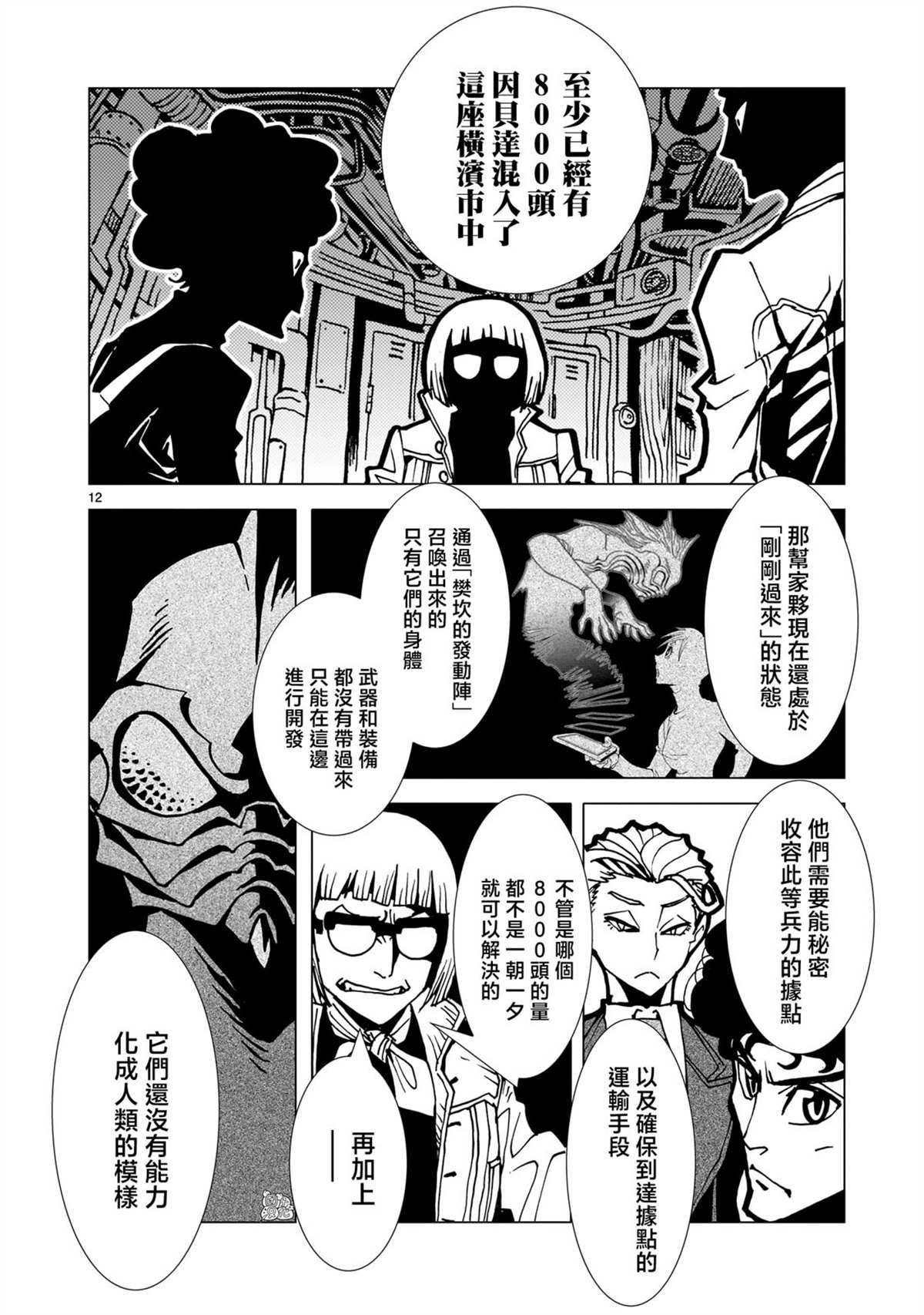 第7话